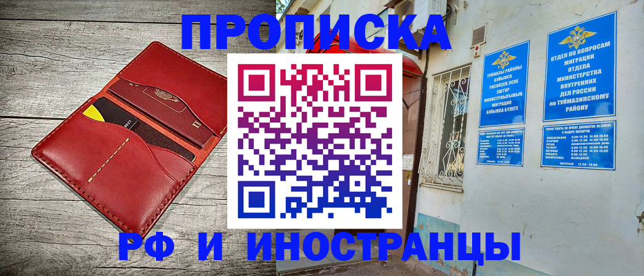 временная регистрация поиск в Дубне