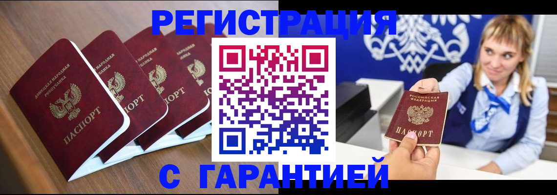 прописка в Дубне