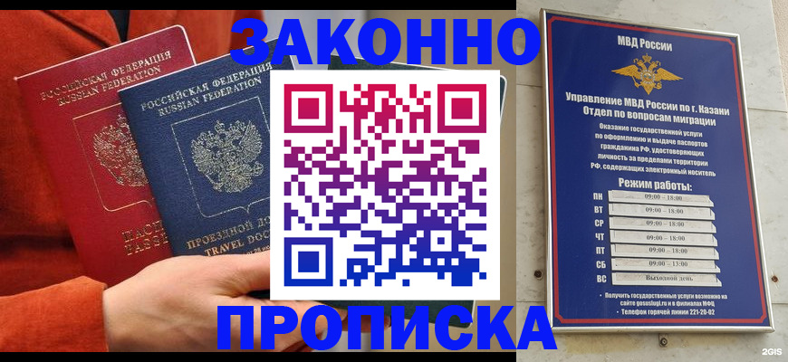 временная регистрация адрес в Дубне
