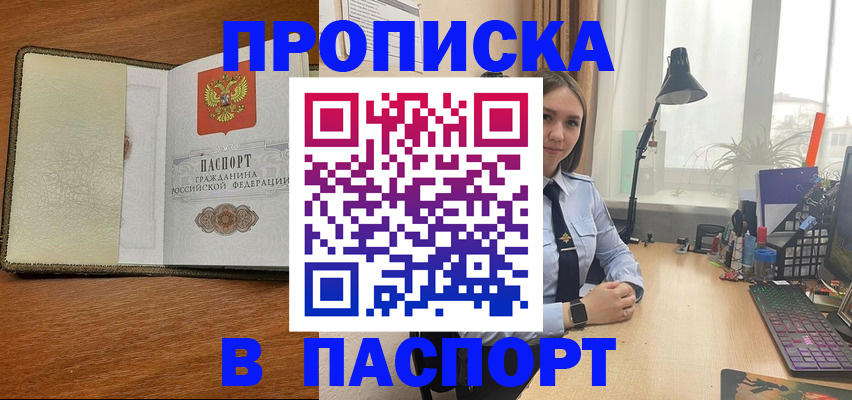 временная регистрация в квартире в Дубне
