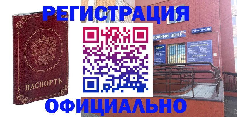 прописка 2025 в Дубне