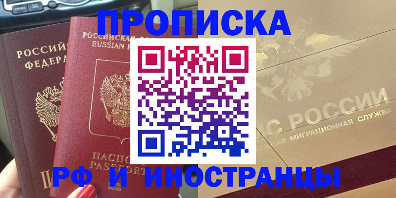 временная регистрация поиск в Дубне