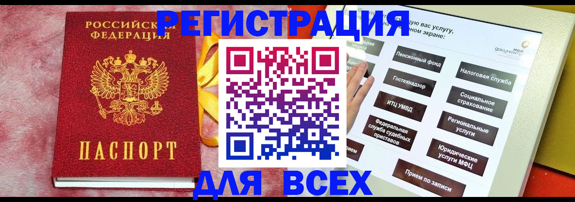 регистрация в Дубне