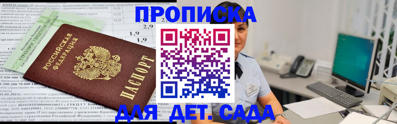 прописка поиск в Дубне
