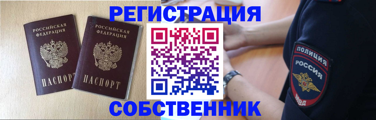 миграционный учет в Дубне